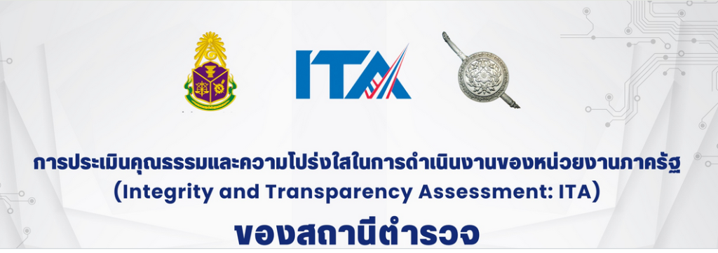 แบบวัดการรับรู้ของผู้มีส่วนได้ส่วนเสียภายนอก (EIT)